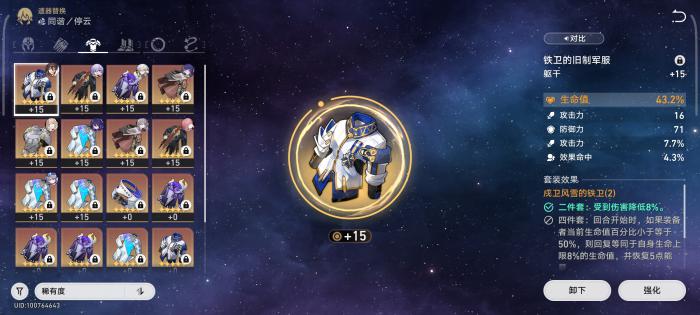 崩坏星穹铁道高配希儿攻击爆伤收益的比较和遗器选择28