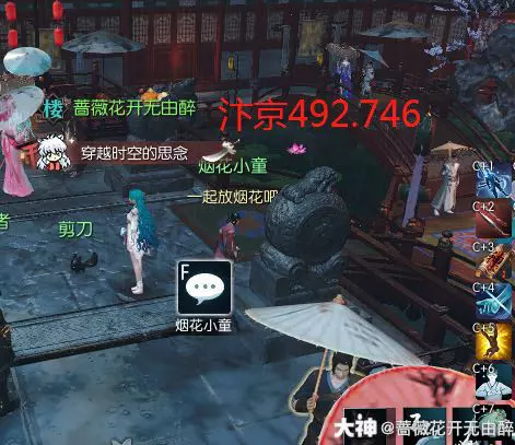 逆水寒烟火韶光汴京北烟花小童坐标一览4