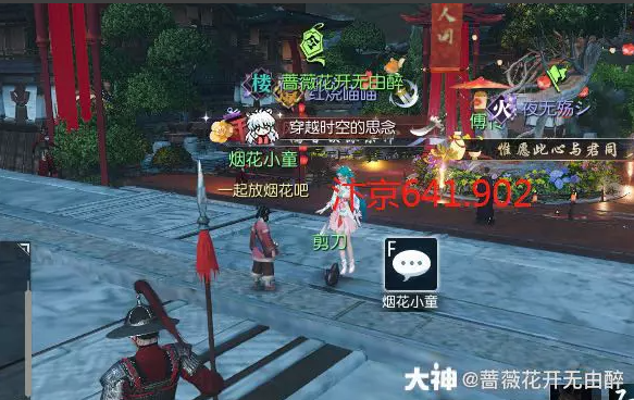 逆水寒烟火韶光汴京北烟花小童坐标一览5