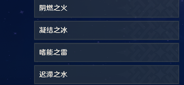 原神教程图鉴遗漏原石介绍3