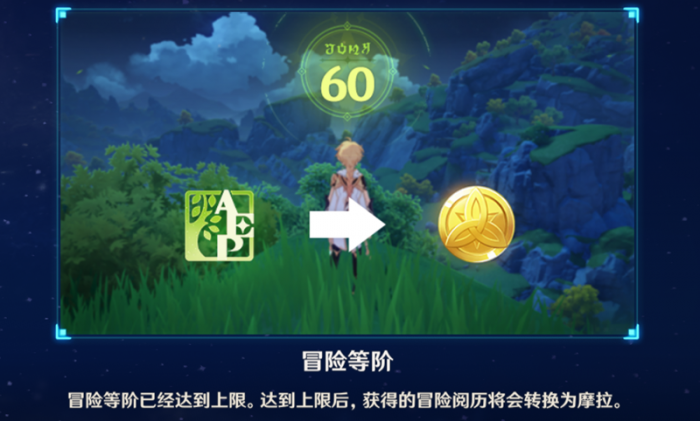 原神教程图鉴遗漏原石介绍5