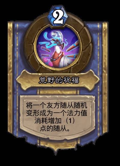 炉石传说灌注英雄技能效果一览1