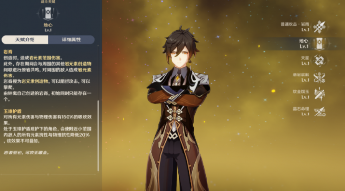 原神荒泷一斗阵容怎么搭配2