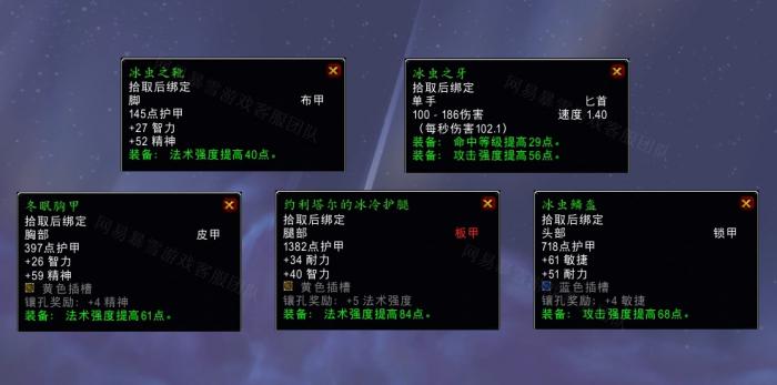 魔兽世界黑暗的冰虫任务怎么做4