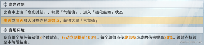 崩坏星穹铁道梦境训练托帕怎么过1