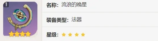 原神砂糖入门攻略4