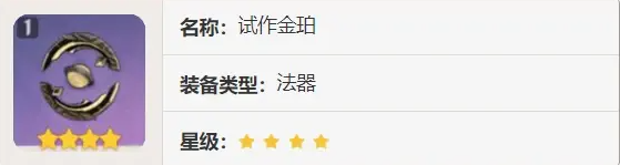 原神砂糖入门攻略13