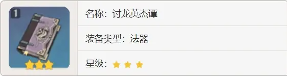 原神砂糖入门攻略15