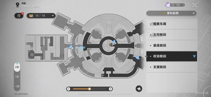 崩坏星穹铁道记忆气泡位置记录2