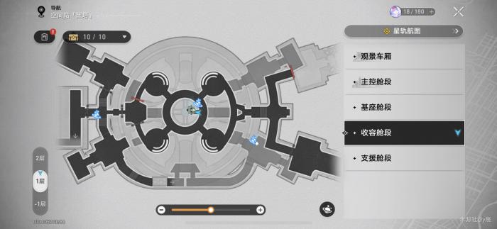 崩坏星穹铁道记忆气泡位置记录4