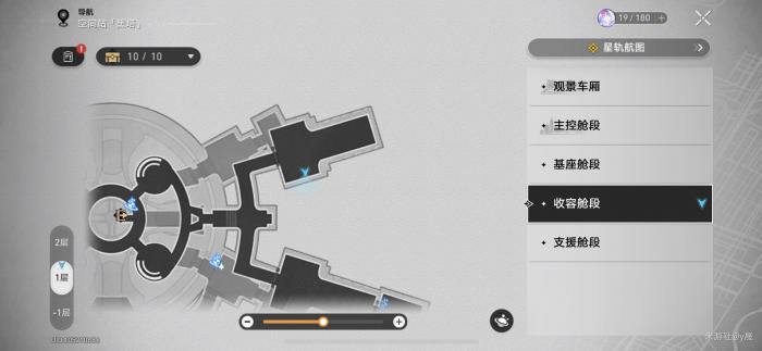 崩坏星穹铁道记忆气泡位置记录5
