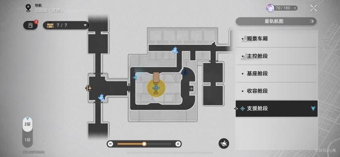 崩坏星穹铁道记忆气泡位置记录11