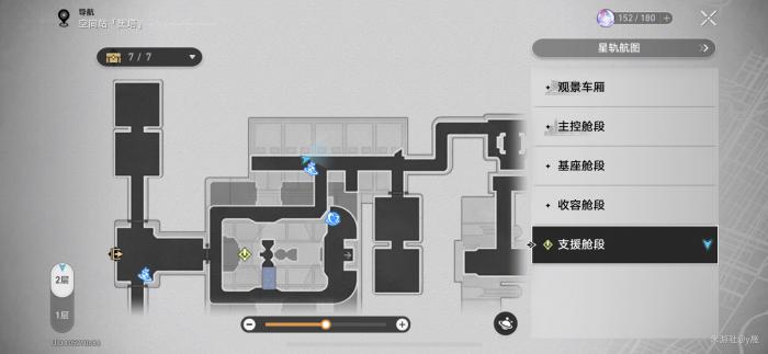 崩坏星穹铁道记忆气泡位置记录12
