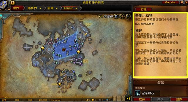 魔兽世界关爱小动物任务完成的方法_魔兽照顾小动物