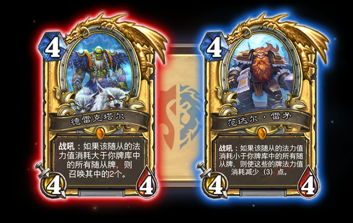 炉石传说选择阵营_炉石传说盒子