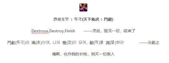 《DNF》魔枪士三觉台词大全4