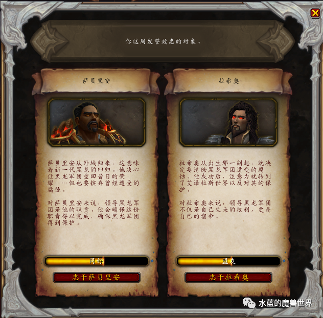 魔兽世界黑龙声望快速杀怪方法2