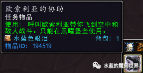 魔兽世界黑龙声望快速杀怪方法5