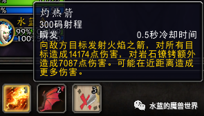 魔兽世界黑龙声望快速杀怪方法6