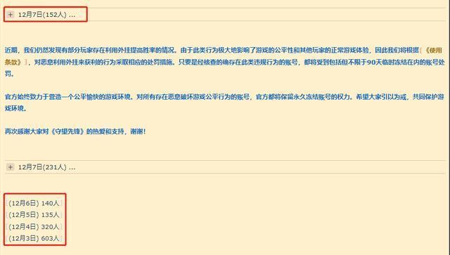 《守望先锋》大量玩家回归4