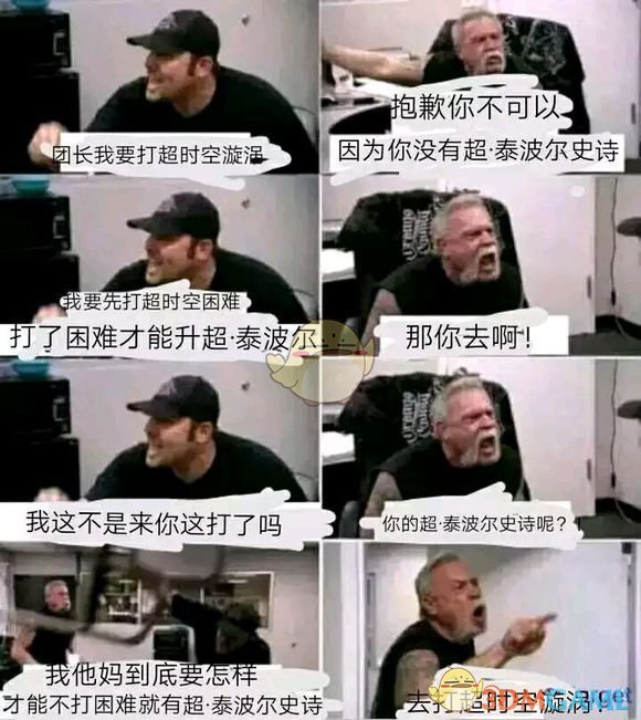 《DNF》超市空漩涡职业问题解答1