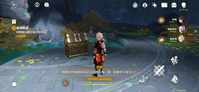 原神鸣海栖霞洞天秘境隐藏宝箱收集攻略13