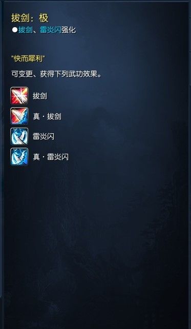 《剑灵》新版闪光特系灵剑解析2