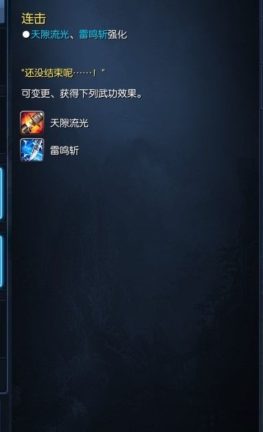 《剑灵》新版闪光特系灵剑解析3