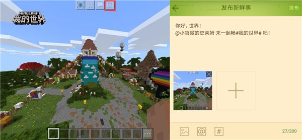 《我的世界》的便捷操作介绍2