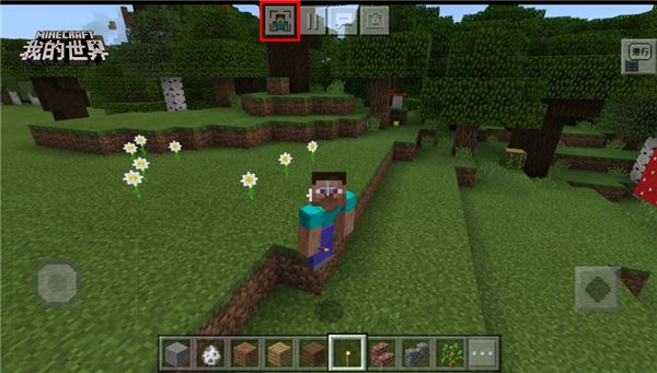 《我的世界》的便捷操作介绍3