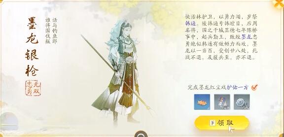 射雕快活林梦华录在哪2