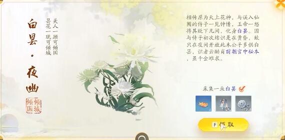 射雕快活林梦华录在哪3