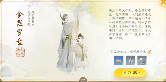 射雕快活林梦华录在哪10