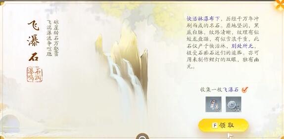 射雕快活林梦华录在哪12