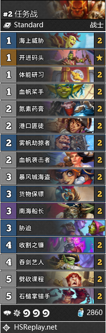 《炉石传说》暴风城下的集结任务战卡组搭配推荐1