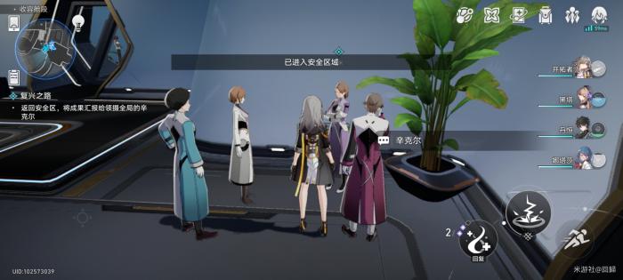 崩坏星穹铁道复兴之路任务攻略19