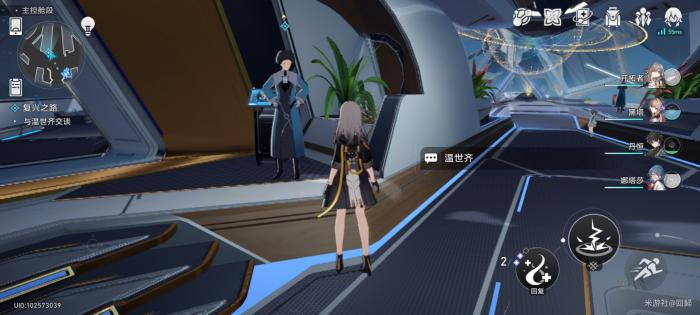 崩坏星穹铁道复兴之路任务攻略21