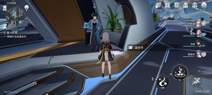 崩坏星穹铁道复兴之路任务攻略26