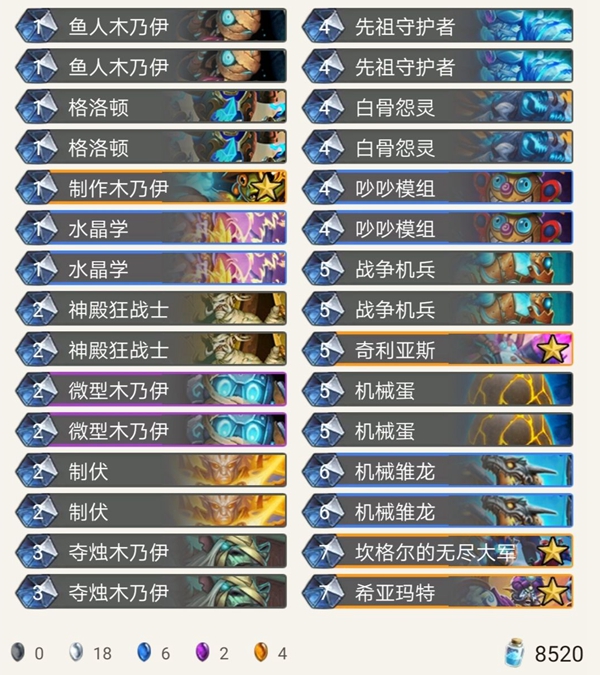 《炉石传说》奥丹姆奇兵复生机械骑卡组推荐1