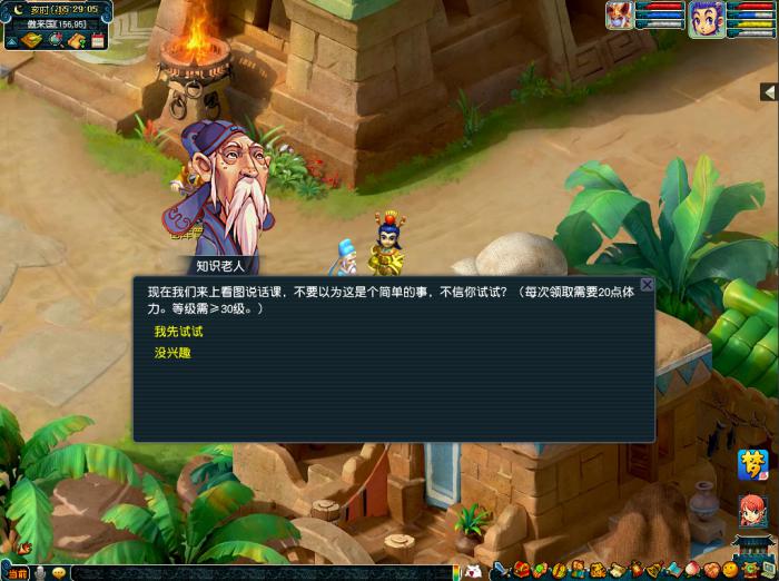 梦幻西游看图说话怎么玩2