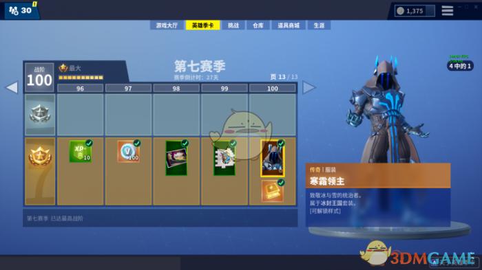 堡垒之夜第七赛季挑战任务攻略合集_堡垒之夜第七章