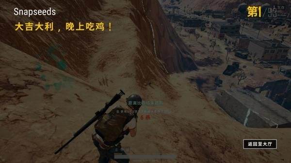 《绝地求生》提高对枪的胜率方法介绍1