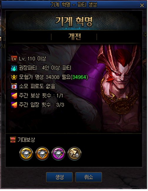 DNF机械革命开战名望要求1