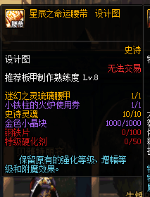 《DNF》帝国竞技场散件套升级时间介绍2