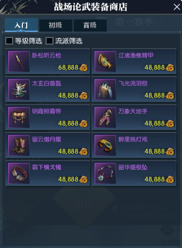 逆水寒魔兽老兵服PvP装备搭配提升细节介绍8