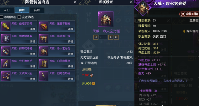 逆水寒魔兽老兵服PvP装备搭配提升细节介绍20