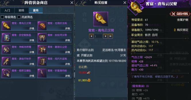 逆水寒魔兽老兵服PvP装备搭配提升细节介绍23