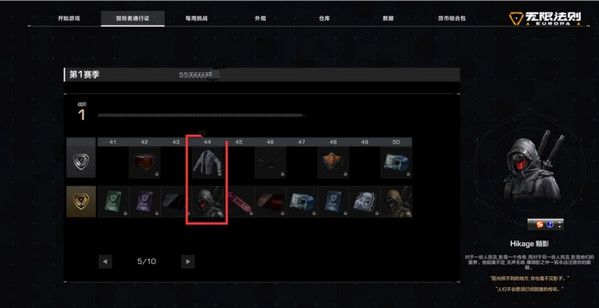 《无限法则》暗影获得方法1