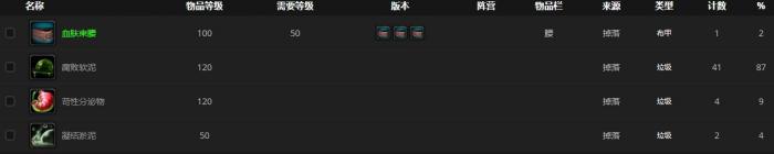 《魔兽世界》凝结灰烬哪里刷3