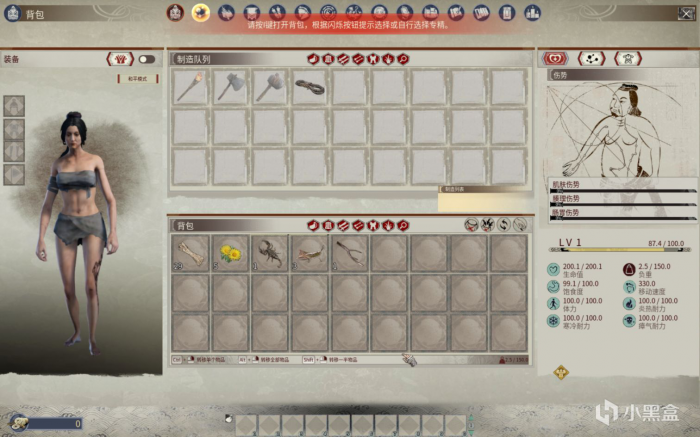 帝国神话前期生存技巧有哪些4